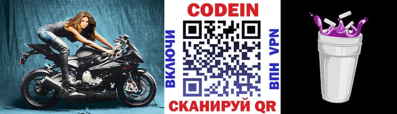 это как зайти  где купить   Боровск  Кодеиновый сироп Lean Purple Drank  blacksprut ТОР 