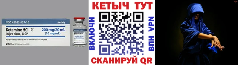 КЕТАМИН ketamine Боровск