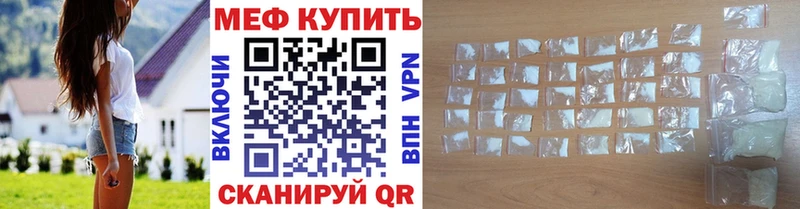Меф кристаллы  MEGA ссылка  Боровск 