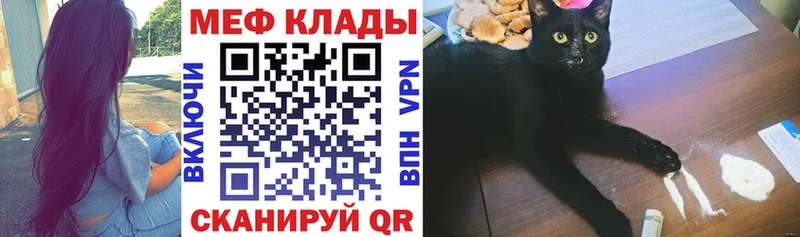 Меф мяу мяу мука Боровск