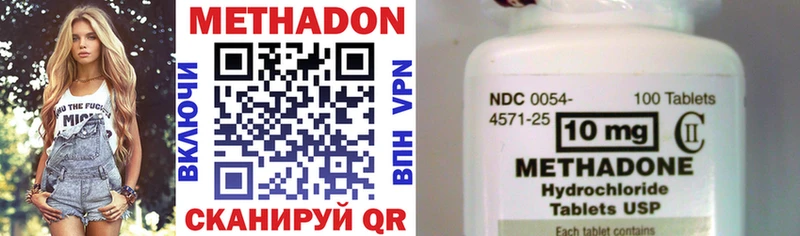 купить наркотик  Боровск  Метадон methadone 