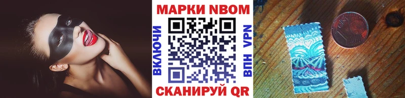 Марки N-bome 1,8мг  Боровск 